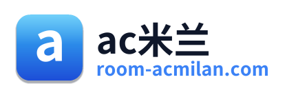 ac米兰